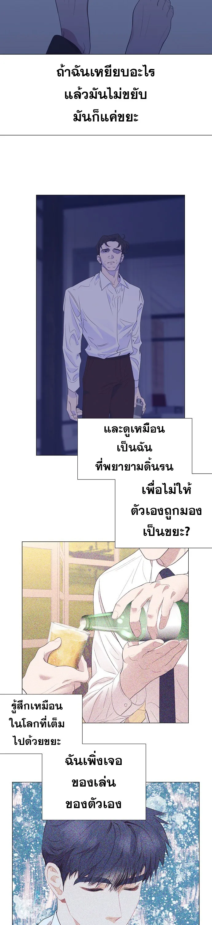 I Became a Genius in Sales ฉันกลายเป็นอัจริยะด้านการขาย ตอนที่ 20 หน้า 15
