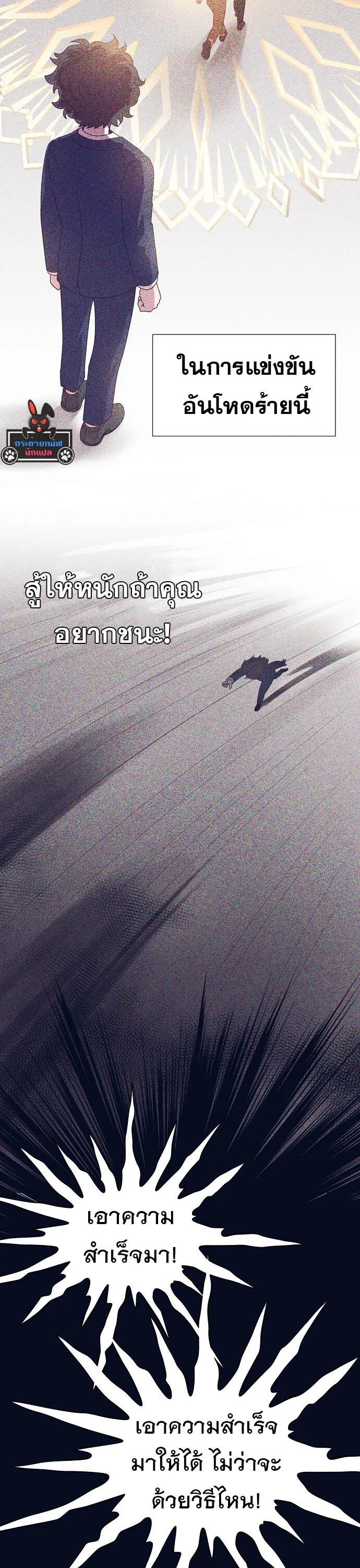 I Became a Genius in Sales ฉันกลายเป็นอัจริยะด้านการขาย ตอนที่ 20 หน้า 28