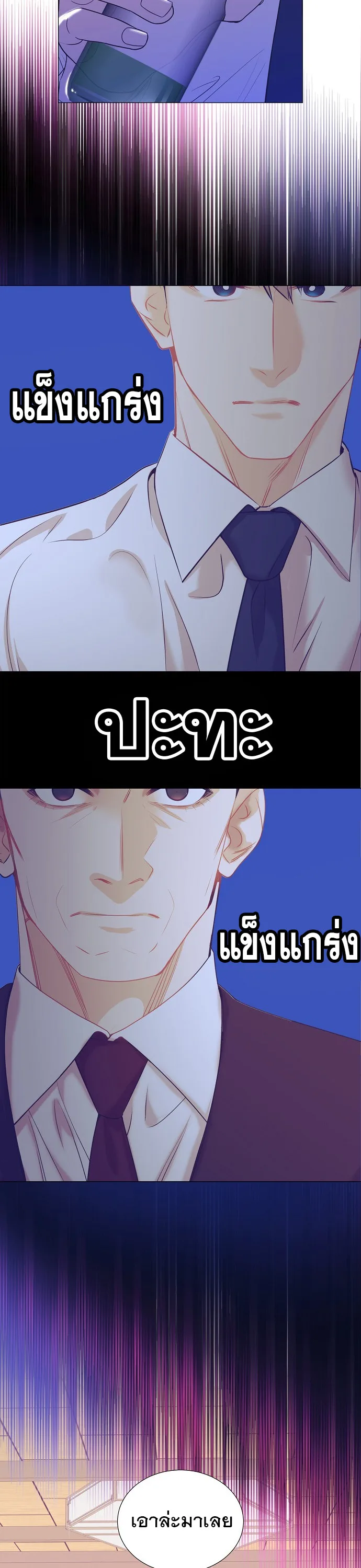 I Became a Genius in Sales ฉันกลายเป็นอัจริยะด้านการขาย ตอนที่ 20 หน้า 3