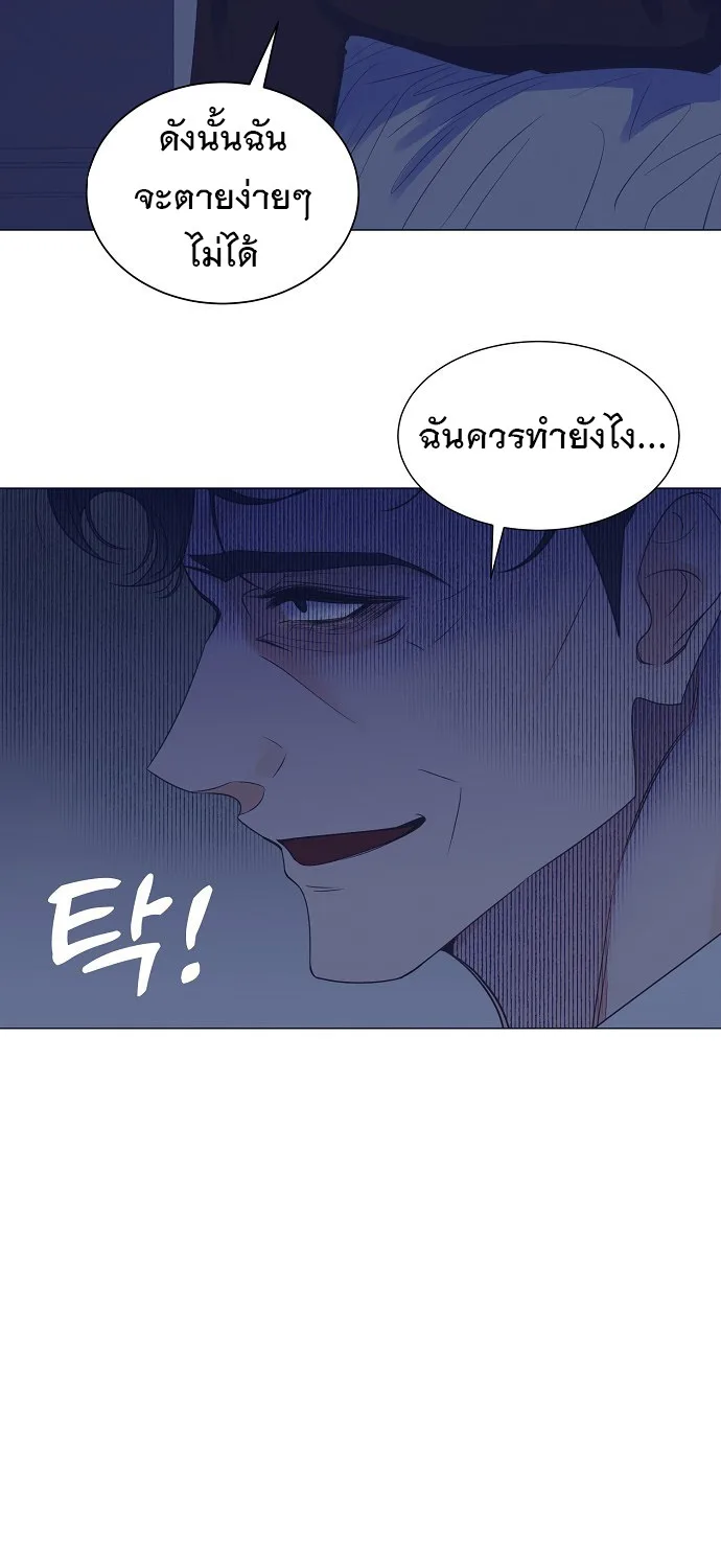 I Became a Genius in Sales ฉันกลายเป็นอัจริยะด้านการขาย ตอนที่ 20 หน้า 32