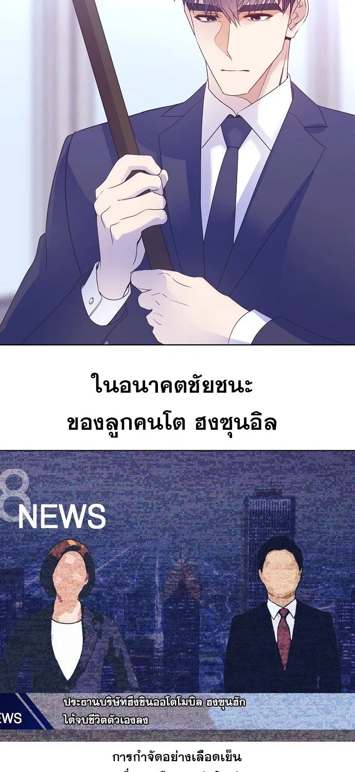 I Became a Genius in Sales ฉันกลายเป็นอัจริยะด้านการขาย ตอนที่ 20 หน้า 35