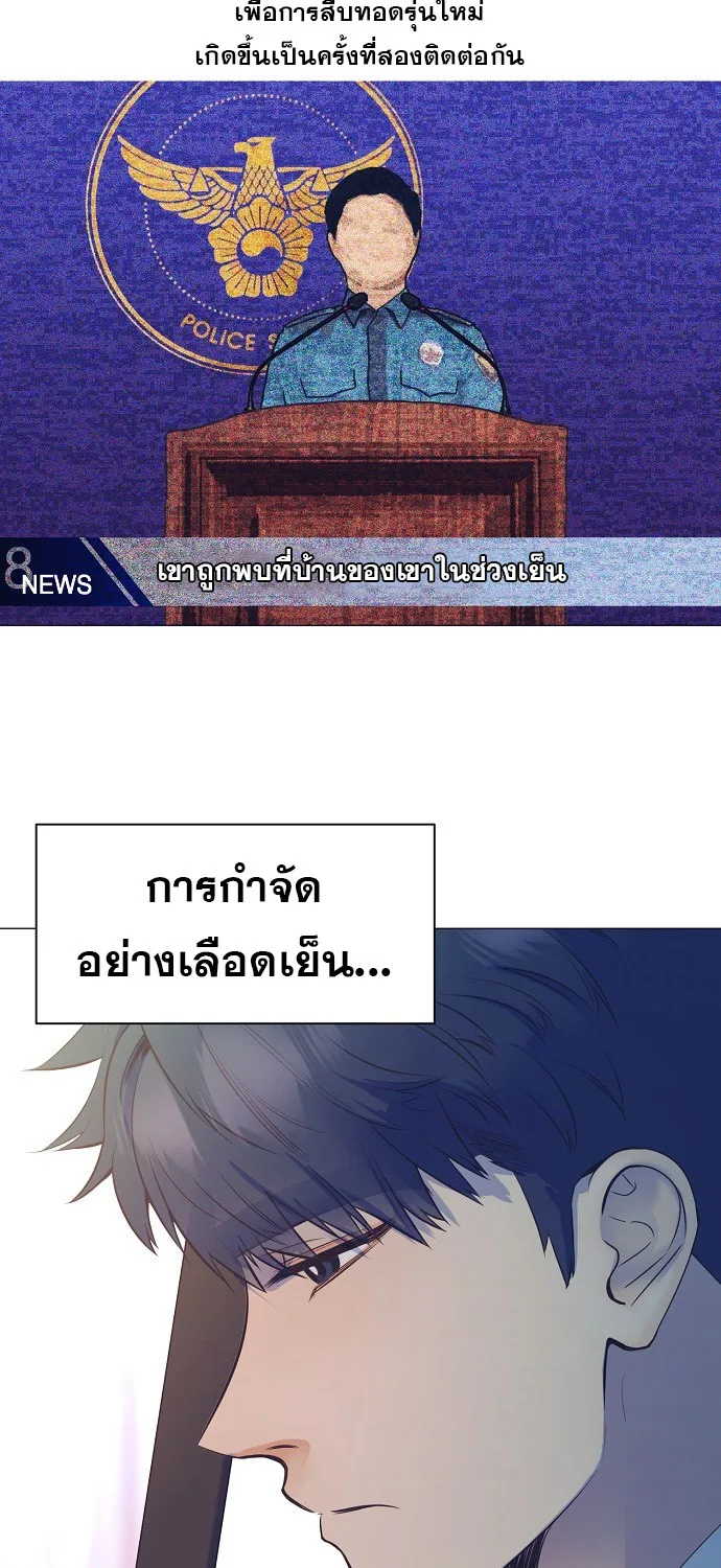 I Became a Genius in Sales ฉันกลายเป็นอัจริยะด้านการขาย ตอนที่ 20 หน้า 36