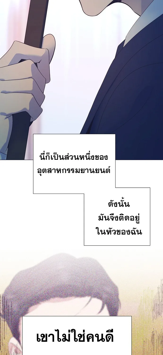 I Became a Genius in Sales ฉันกลายเป็นอัจริยะด้านการขาย ตอนที่ 20 หน้า 37