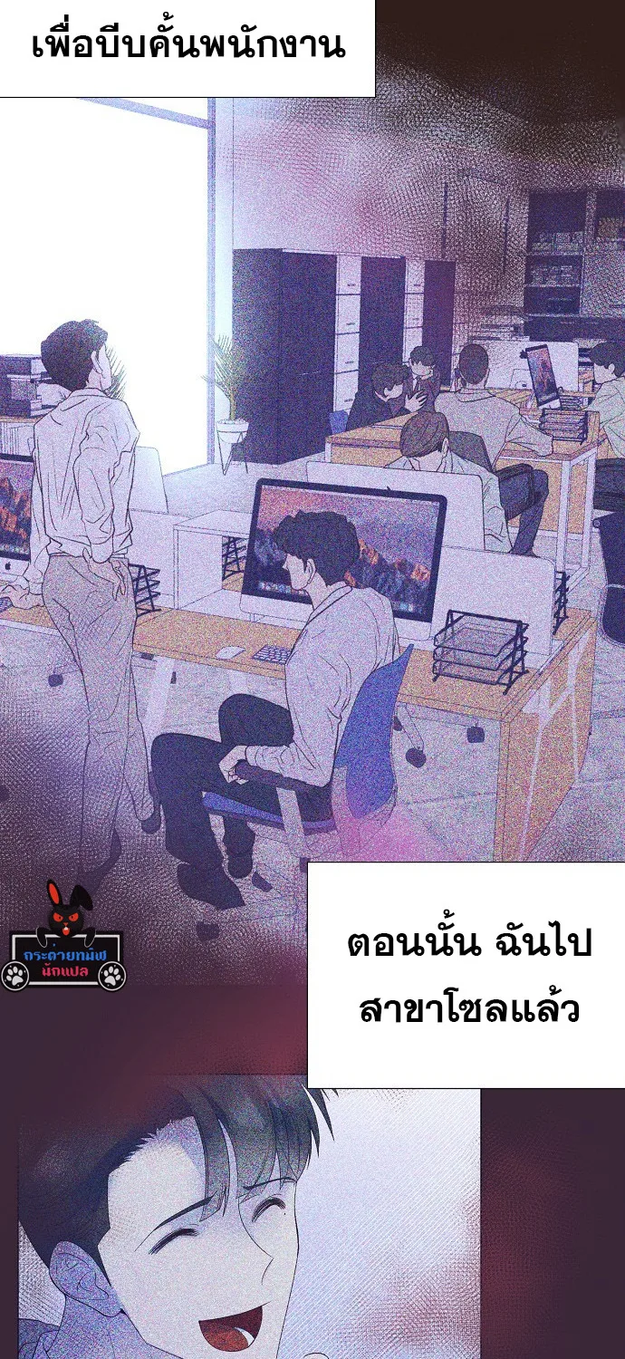 I Became a Genius in Sales ฉันกลายเป็นอัจริยะด้านการขาย ตอนที่ 20 หน้า 39