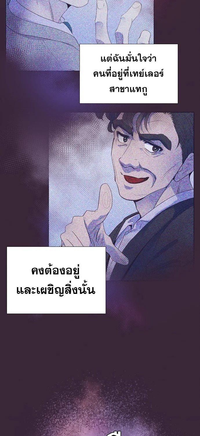 I Became a Genius in Sales ฉันกลายเป็นอัจริยะด้านการขาย ตอนที่ 20 หน้า 40