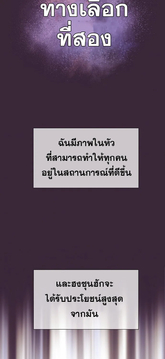 I Became a Genius in Sales ฉันกลายเป็นอัจริยะด้านการขาย ตอนที่ 20 หน้า 41