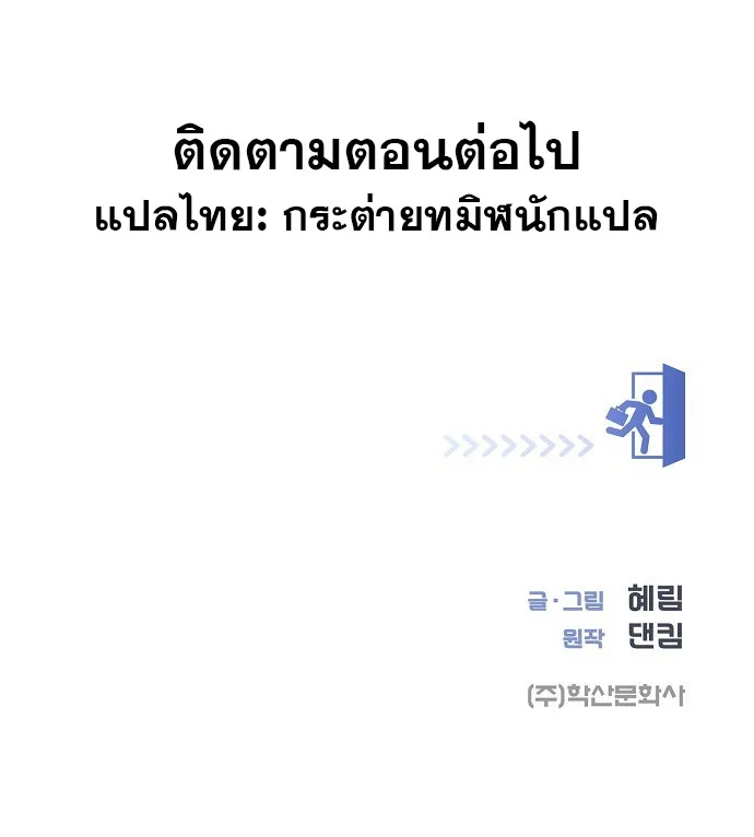 I Became a Genius in Sales ฉันกลายเป็นอัจริยะด้านการขาย ตอนที่ 20 หน้า 44