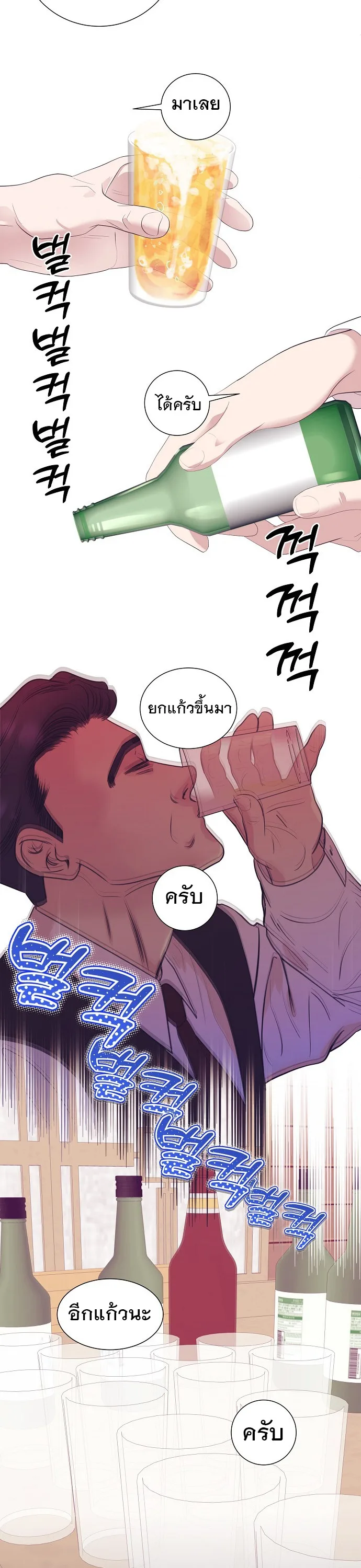I Became a Genius in Sales ฉันกลายเป็นอัจริยะด้านการขาย ตอนที่ 20 หน้า 5