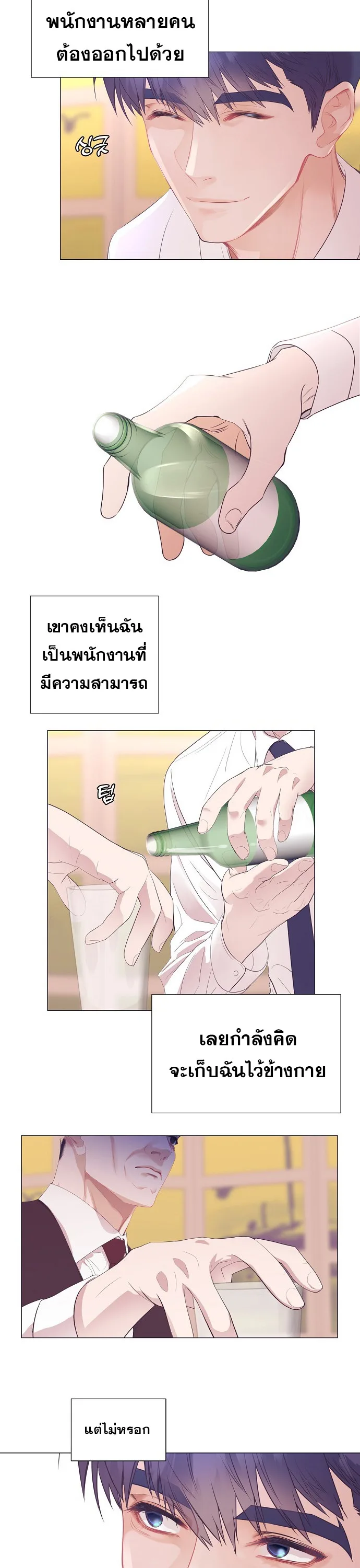 I Became a Genius in Sales ฉันกลายเป็นอัจริยะด้านการขาย ตอนที่ 20 หน้า 8