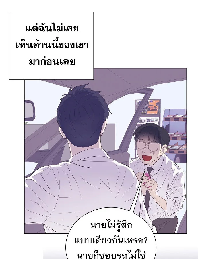 I Became a Genius in Sales ฉันกลายเป็นอัจริยะด้านการขาย ตอนที่ 21 หน้า 12