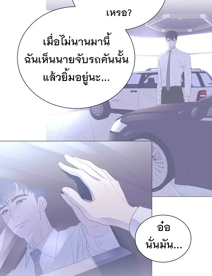 I Became a Genius in Sales ฉันกลายเป็นอัจริยะด้านการขาย ตอนที่ 21 หน้า 13