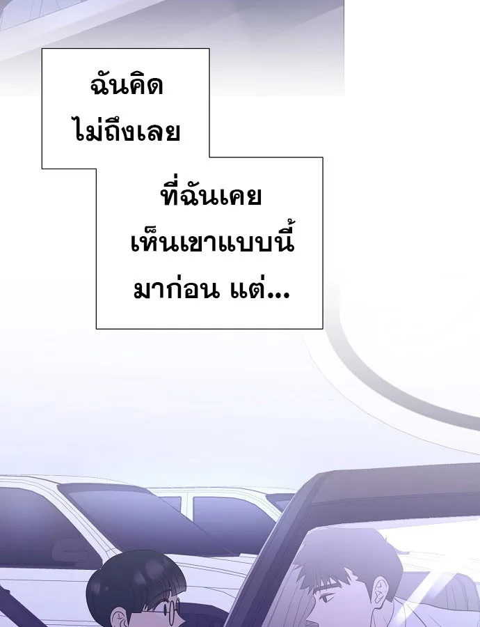I Became a Genius in Sales ฉันกลายเป็นอัจริยะด้านการขาย ตอนที่ 21 หน้า 14