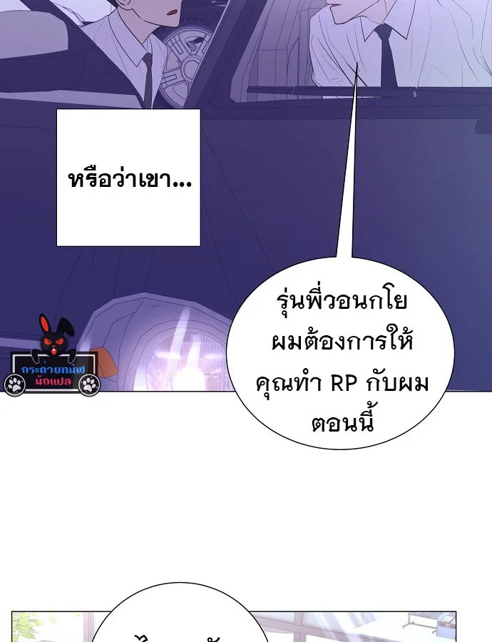 I Became a Genius in Sales ฉันกลายเป็นอัจริยะด้านการขาย ตอนที่ 21 หน้า 15