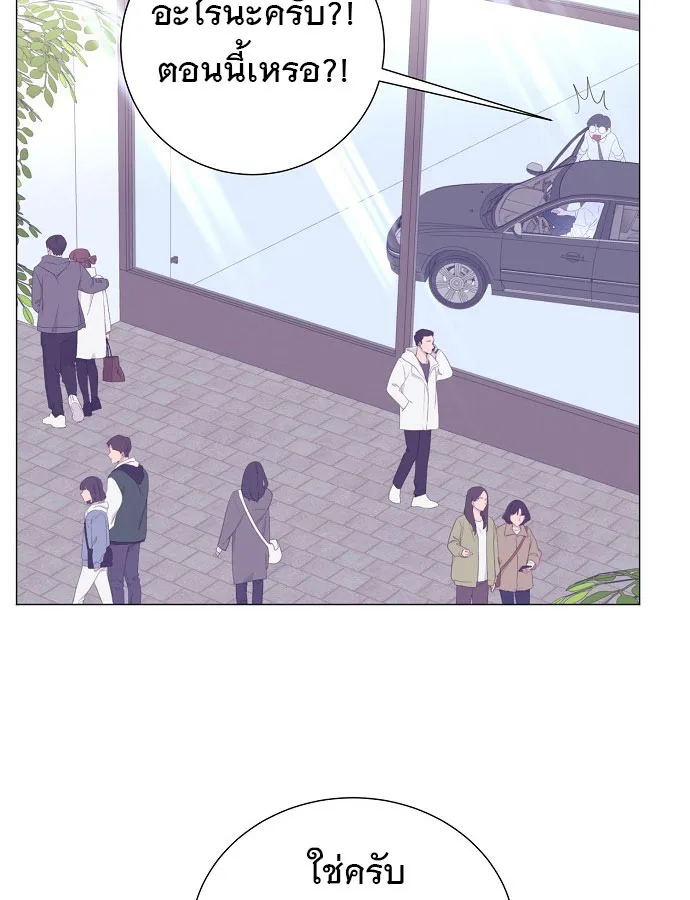 I Became a Genius in Sales ฉันกลายเป็นอัจริยะด้านการขาย ตอนที่ 21 หน้า 16