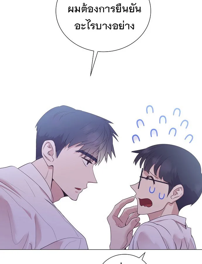 I Became a Genius in Sales ฉันกลายเป็นอัจริยะด้านการขาย ตอนที่ 21 หน้า 17