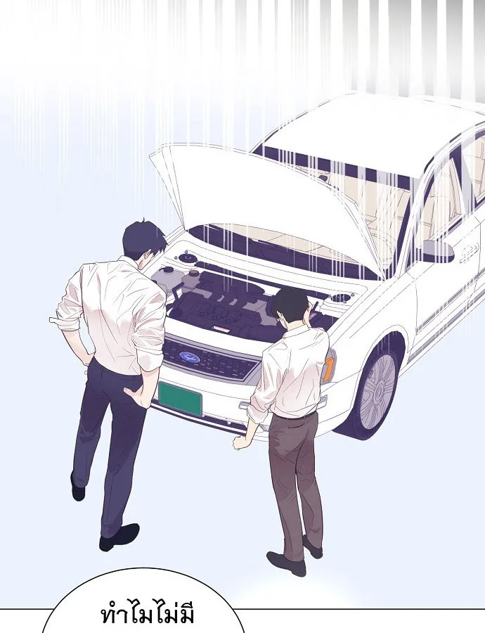 I Became a Genius in Sales ฉันกลายเป็นอัจริยะด้านการขาย ตอนที่ 21 หน้า 19