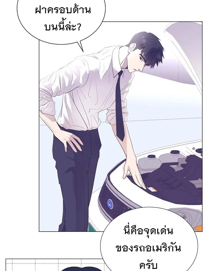 I Became a Genius in Sales ฉันกลายเป็นอัจริยะด้านการขาย ตอนที่ 21 หน้า 20