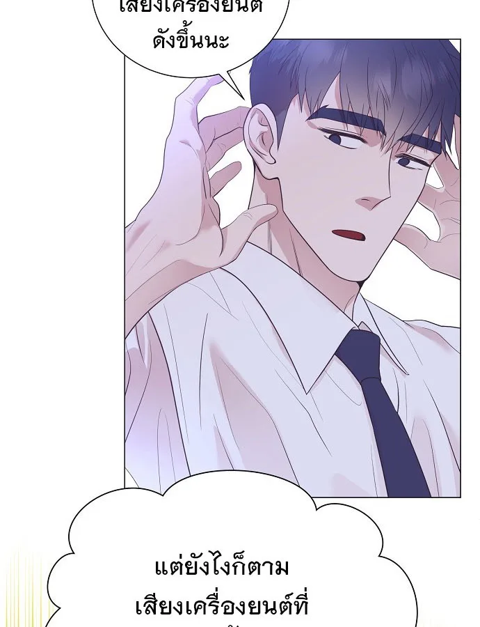 I Became a Genius in Sales ฉันกลายเป็นอัจริยะด้านการขาย ตอนที่ 21 หน้า 22