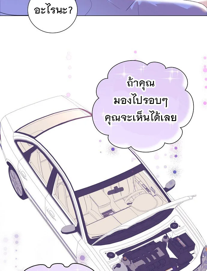 I Became a Genius in Sales ฉันกลายเป็นอัจริยะด้านการขาย ตอนที่ 21 หน้า 24