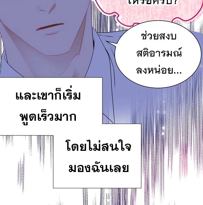 I Became a Genius in Sales ฉันกลายเป็นอัจริยะด้านการขาย ตอนที่ 21 หน้า 27