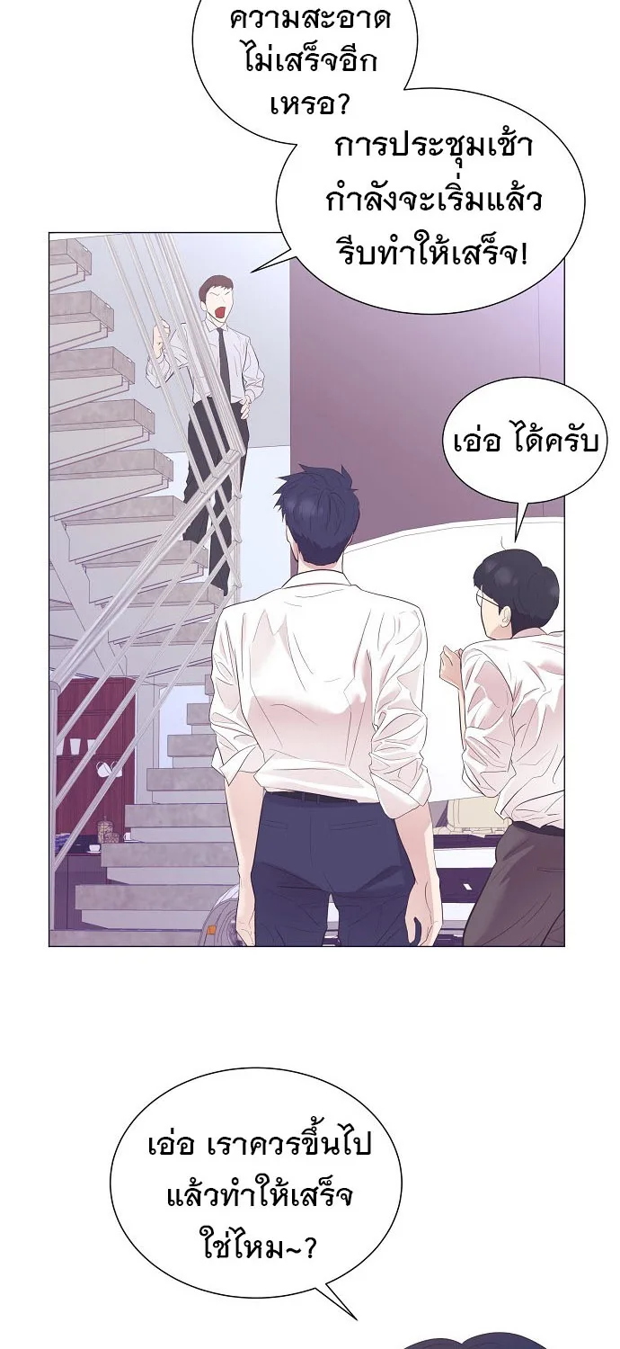 I Became a Genius in Sales ฉันกลายเป็นอัจริยะด้านการขาย ตอนที่ 21 หน้า 29