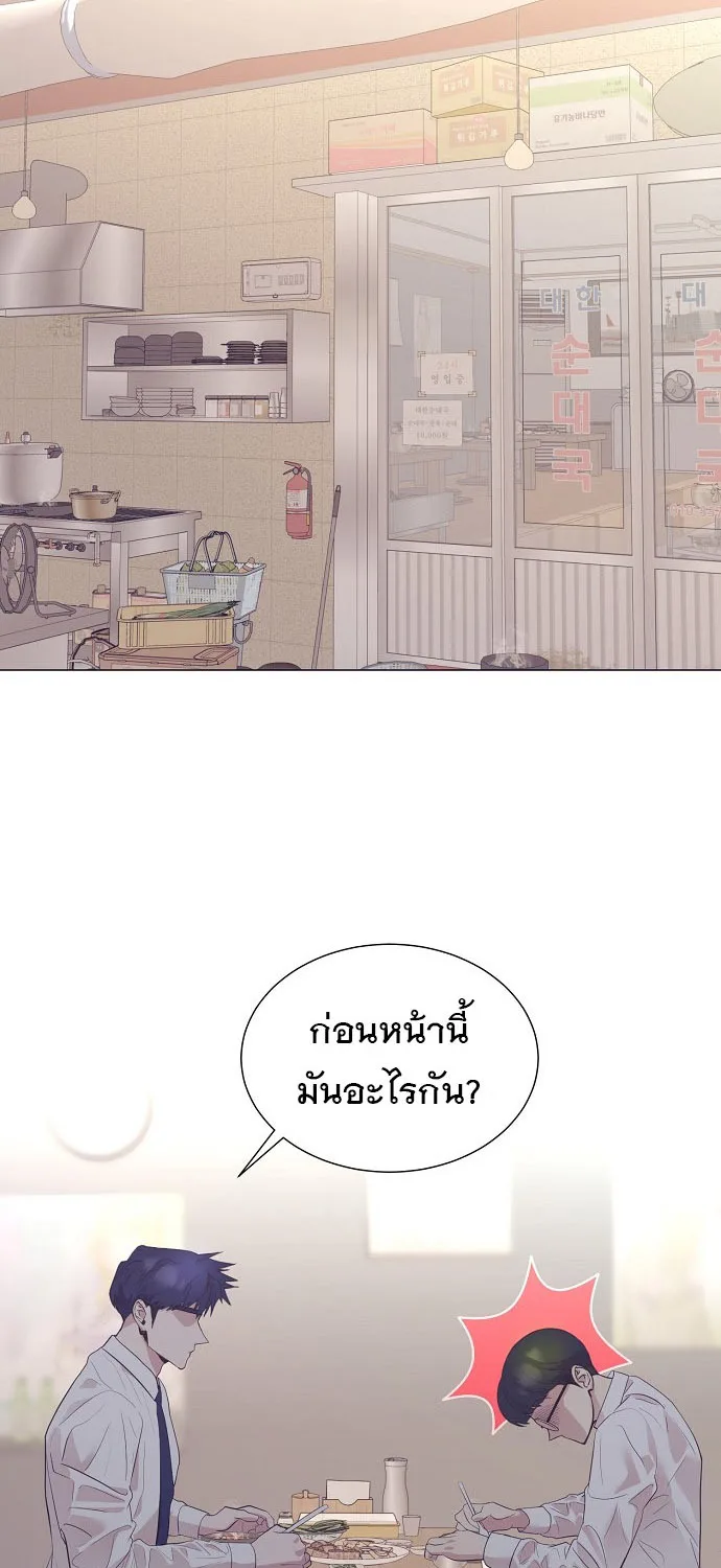 I Became a Genius in Sales ฉันกลายเป็นอัจริยะด้านการขาย ตอนที่ 21 หน้า 32