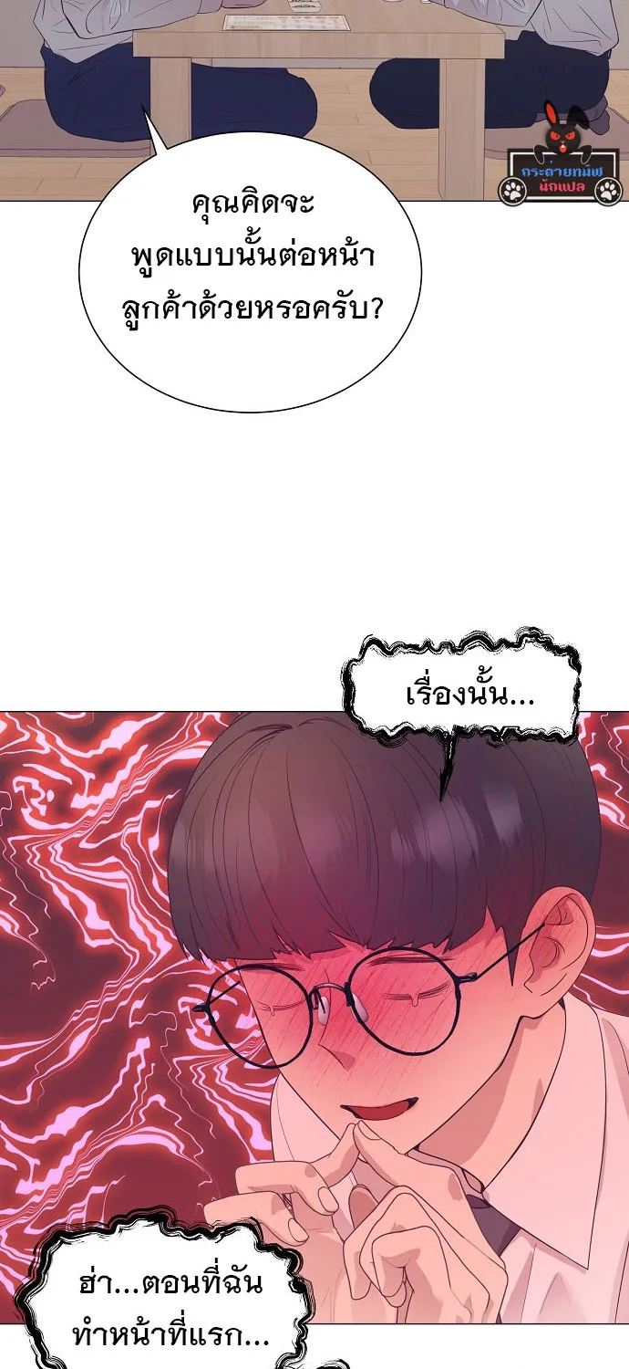 I Became a Genius in Sales ฉันกลายเป็นอัจริยะด้านการขาย ตอนที่ 21 หน้า 33