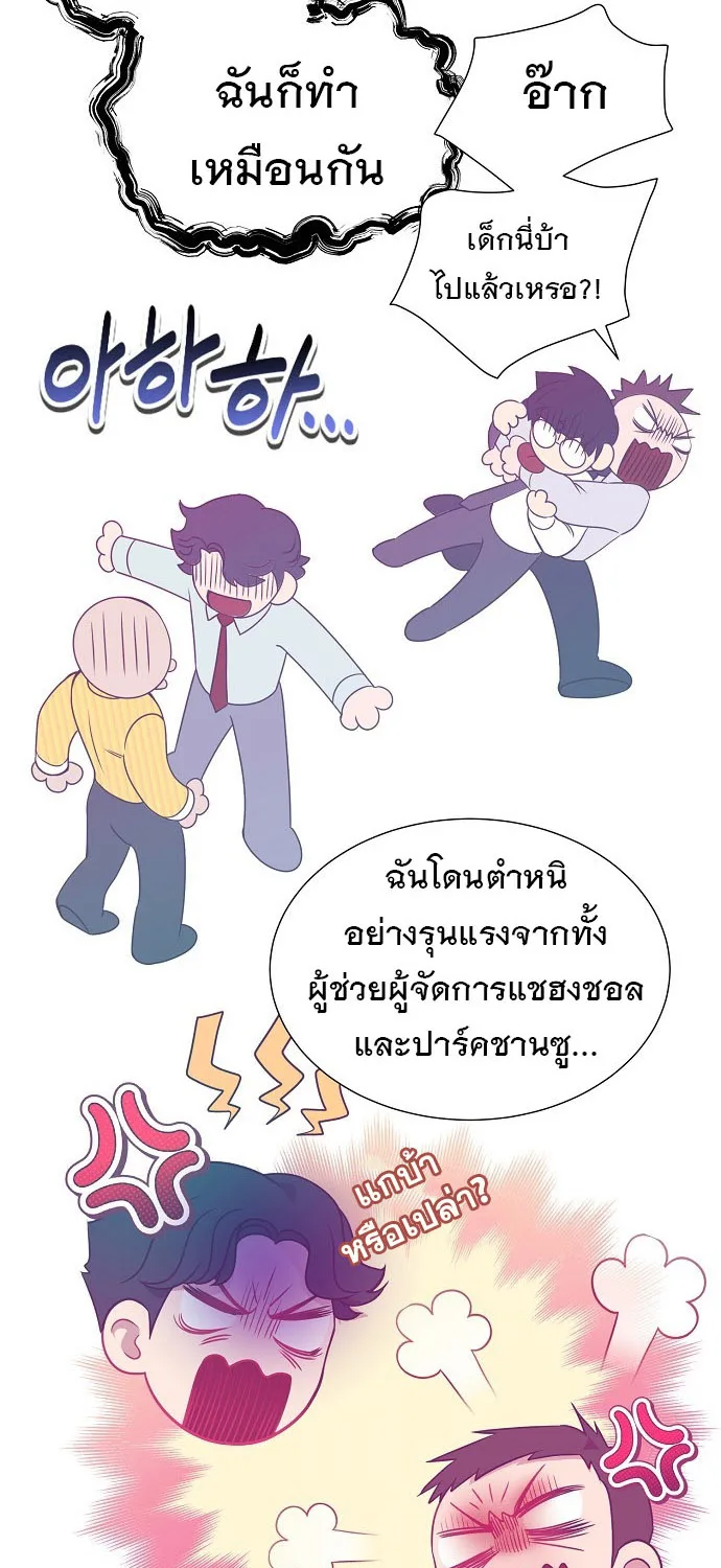 I Became a Genius in Sales ฉันกลายเป็นอัจริยะด้านการขาย ตอนที่ 21 หน้า 34