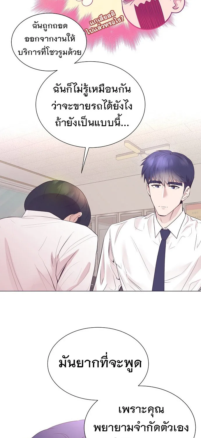 I Became a Genius in Sales ฉันกลายเป็นอัจริยะด้านการขาย ตอนที่ 21 หน้า 35
