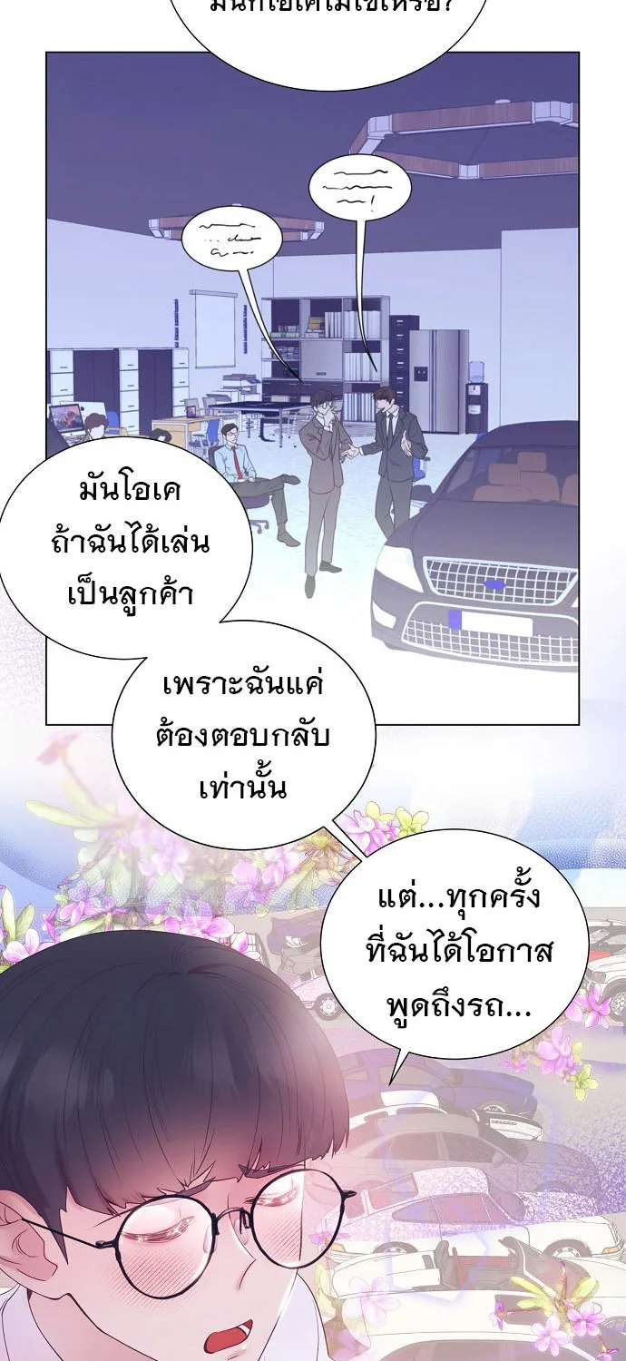 I Became a Genius in Sales ฉันกลายเป็นอัจริยะด้านการขาย ตอนที่ 21 หน้า 37