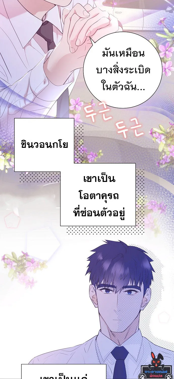 I Became a Genius in Sales ฉันกลายเป็นอัจริยะด้านการขาย ตอนที่ 21 หน้า 38
