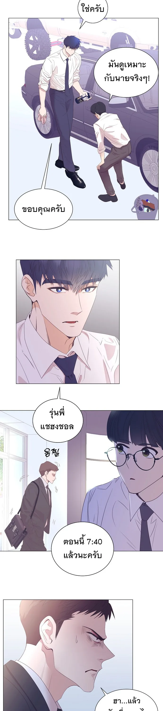 I Became a Genius in Sales ฉันกลายเป็นอัจริยะด้านการขาย ตอนที่ 21 หน้า 4