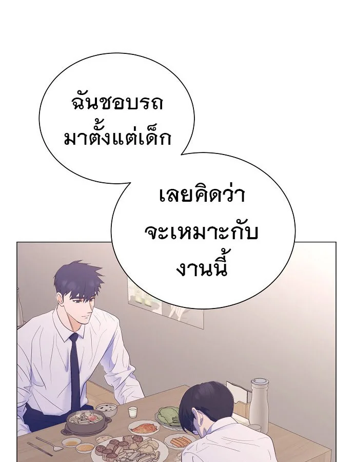 I Became a Genius in Sales ฉันกลายเป็นอัจริยะด้านการขาย ตอนที่ 21 หน้า 40