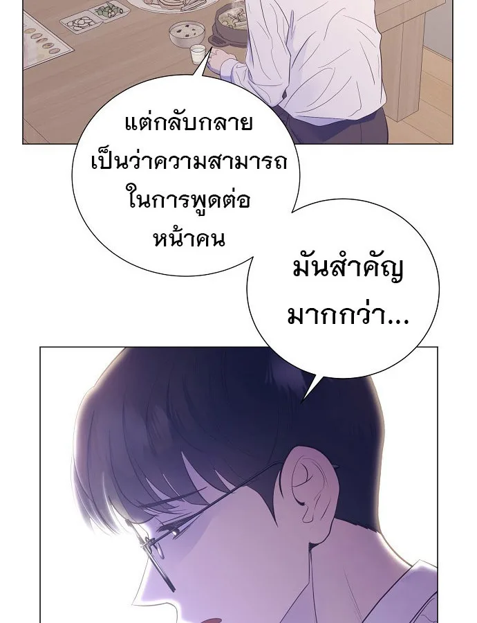 I Became a Genius in Sales ฉันกลายเป็นอัจริยะด้านการขาย ตอนที่ 21 หน้า 41