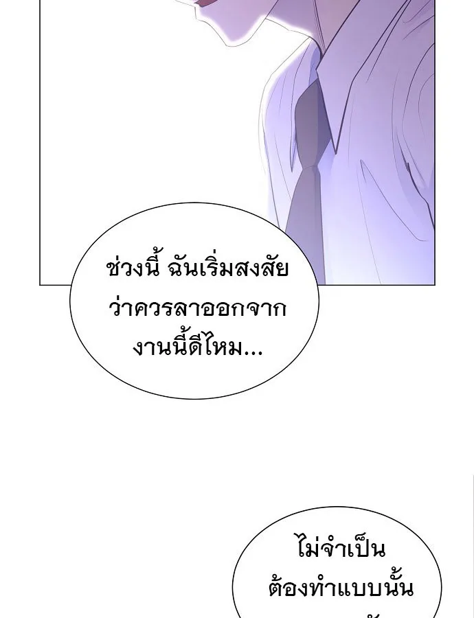 I Became a Genius in Sales ฉันกลายเป็นอัจริยะด้านการขาย ตอนที่ 21 หน้า 42