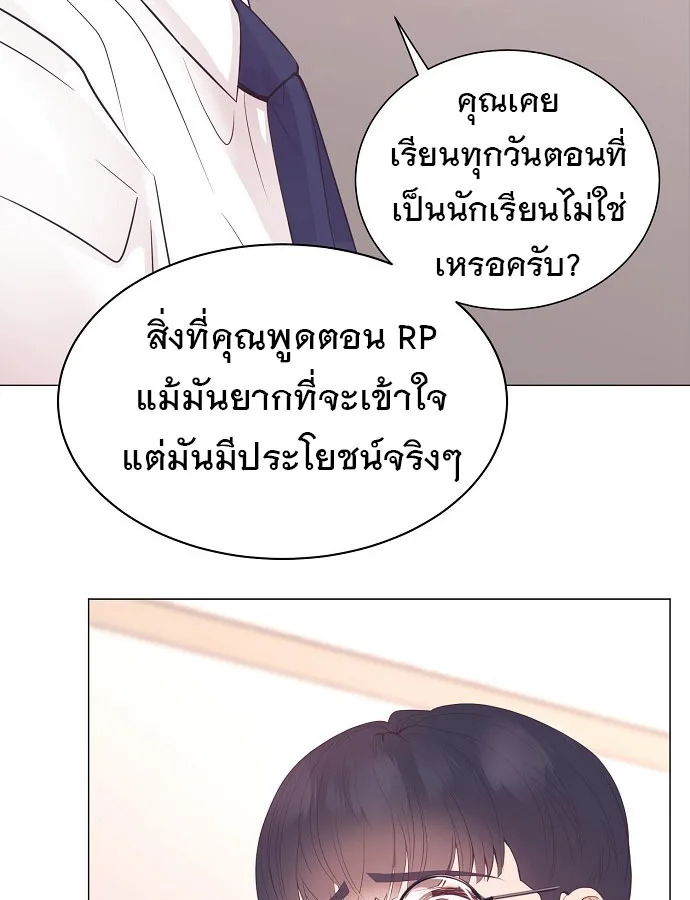 I Became a Genius in Sales ฉันกลายเป็นอัจริยะด้านการขาย ตอนที่ 21 หน้า 44
