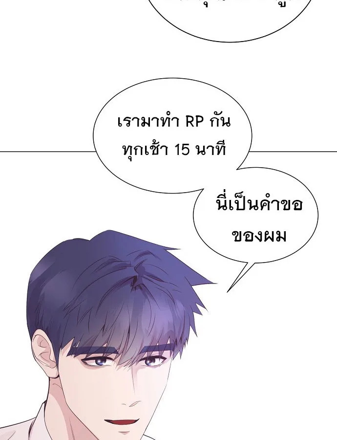 I Became a Genius in Sales ฉันกลายเป็นอัจริยะด้านการขาย ตอนที่ 21 หน้า 47