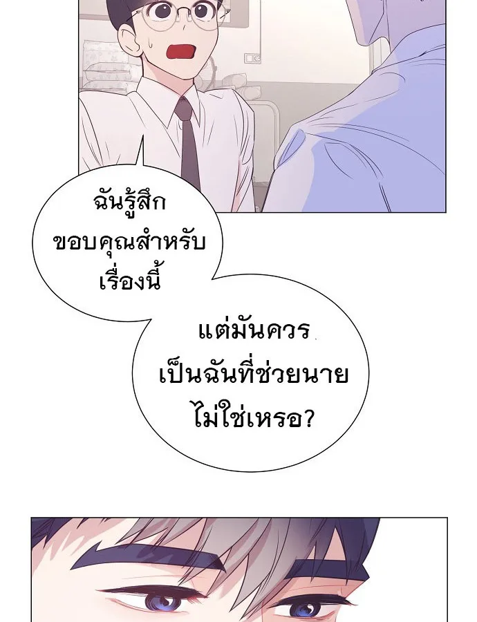 I Became a Genius in Sales ฉันกลายเป็นอัจริยะด้านการขาย ตอนที่ 21 หน้า 49