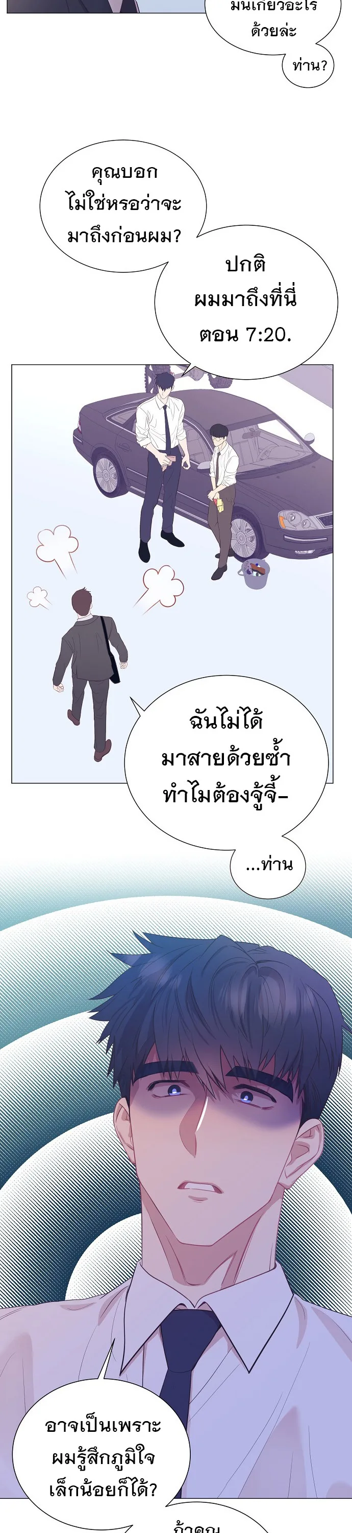 I Became a Genius in Sales ฉันกลายเป็นอัจริยะด้านการขาย ตอนที่ 21 หน้า 5