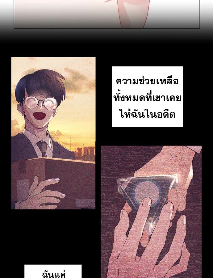 I Became a Genius in Sales ฉันกลายเป็นอัจริยะด้านการขาย ตอนที่ 21 หน้า 50