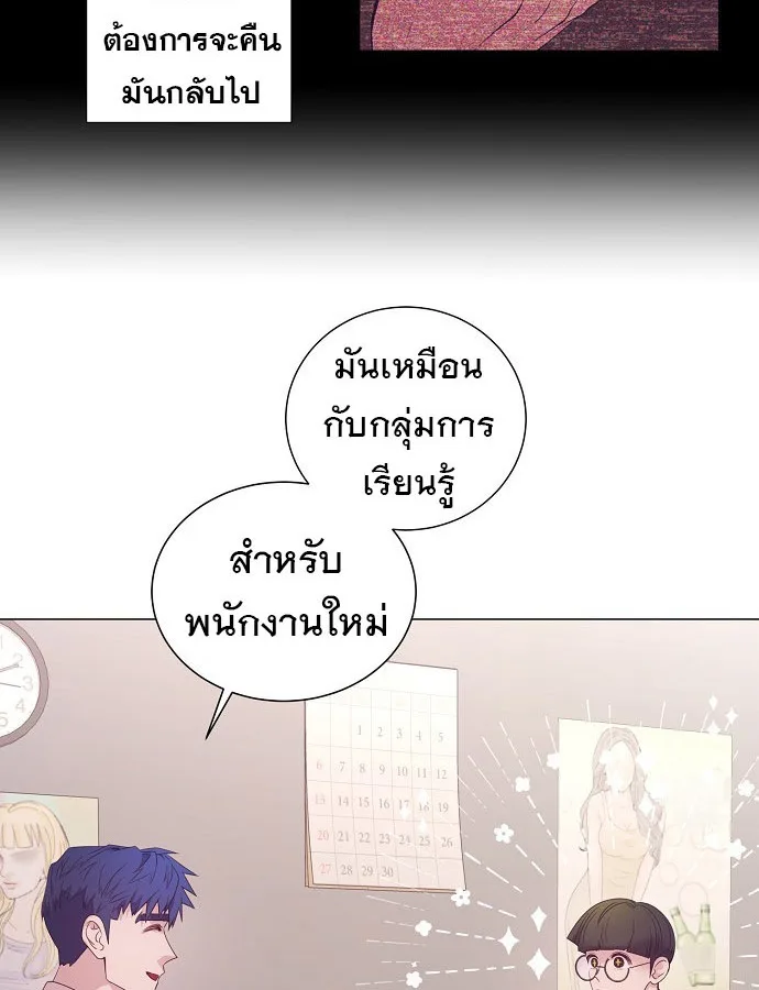 I Became a Genius in Sales ฉันกลายเป็นอัจริยะด้านการขาย ตอนที่ 21 หน้า 51