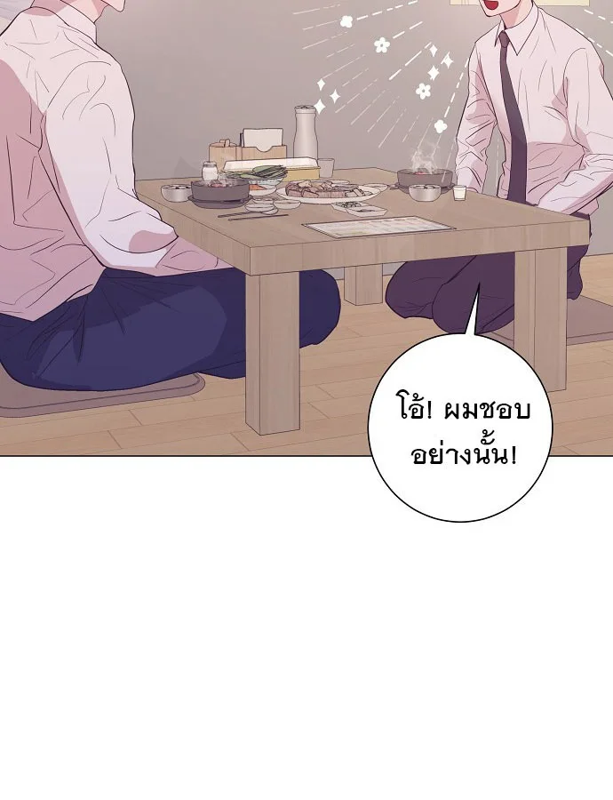 I Became a Genius in Sales ฉันกลายเป็นอัจริยะด้านการขาย ตอนที่ 21 หน้า 52