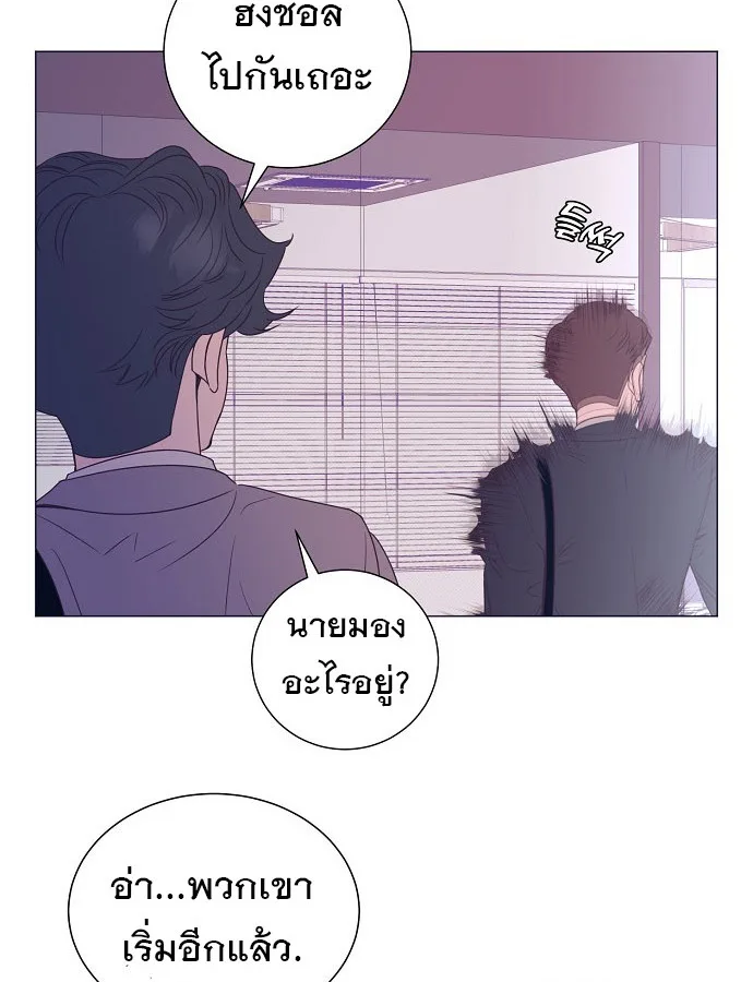 I Became a Genius in Sales ฉันกลายเป็นอัจริยะด้านการขาย ตอนที่ 21 หน้า 59