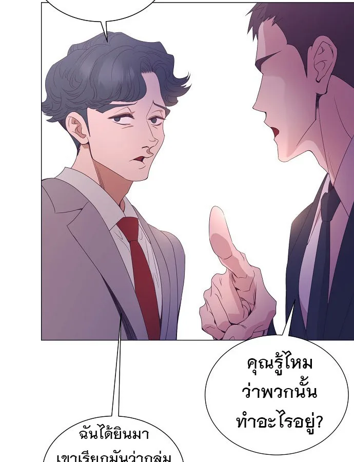 I Became a Genius in Sales ฉันกลายเป็นอัจริยะด้านการขาย ตอนที่ 21 หน้า 60