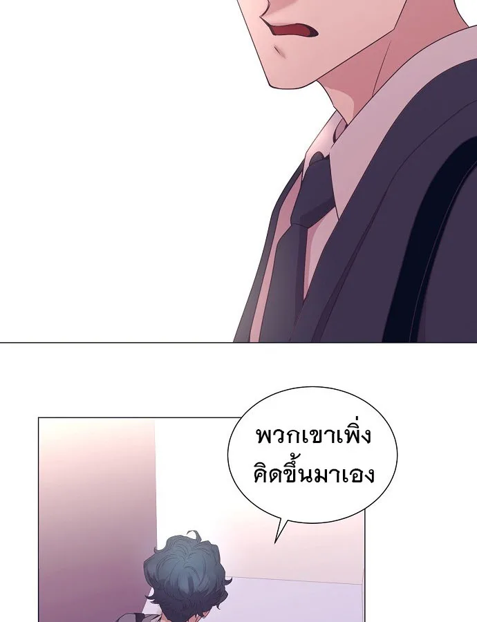 I Became a Genius in Sales ฉันกลายเป็นอัจริยะด้านการขาย ตอนที่ 21 หน้า 62
