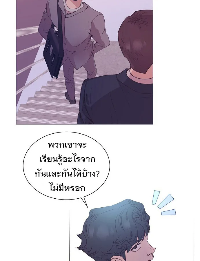 I Became a Genius in Sales ฉันกลายเป็นอัจริยะด้านการขาย ตอนที่ 21 หน้า 63