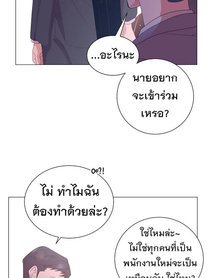 I Became a Genius in Sales ฉันกลายเป็นอัจริยะด้านการขาย ตอนที่ 21 หน้า 65