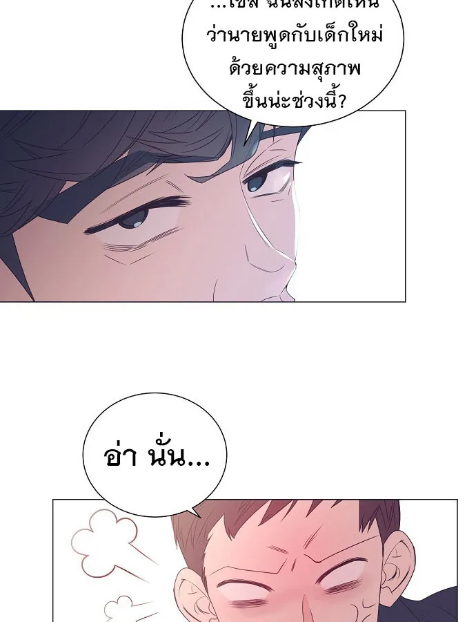 I Became a Genius in Sales ฉันกลายเป็นอัจริยะด้านการขาย ตอนที่ 21 หน้า 68