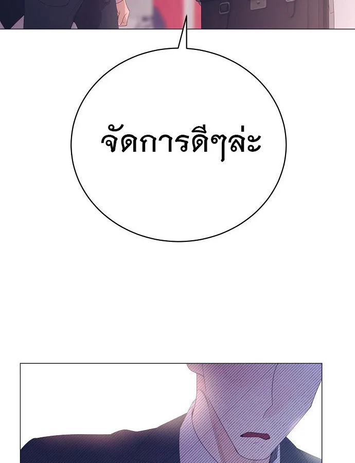 I Became a Genius in Sales ฉันกลายเป็นอัจริยะด้านการขาย ตอนที่ 21 หน้า 71