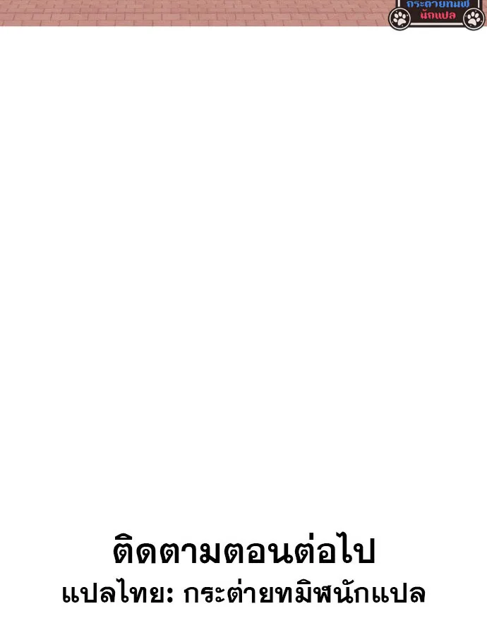 I Became a Genius in Sales ฉันกลายเป็นอัจริยะด้านการขาย ตอนที่ 21 หน้า 74